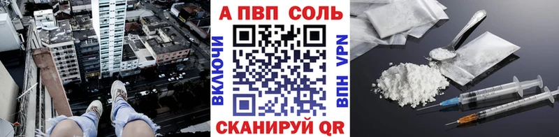 Alfa_PVP Соль  Купить где  Алзамай 
