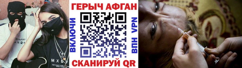 Купить закладки  Алзамай  Героин Афган 