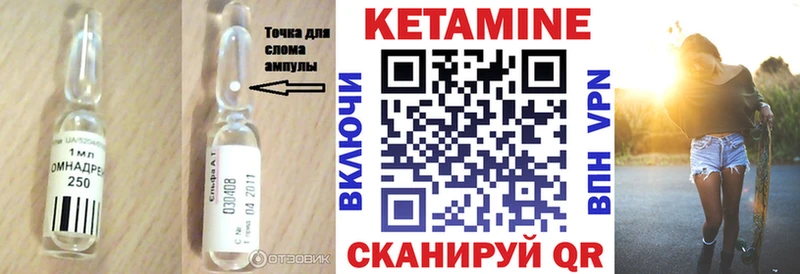 Кетамин VHQ  Купить где  Алзамай 