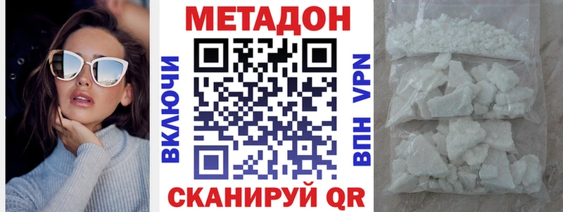 МЕТАДОН белоснежный  Купить закладки  Алзамай 