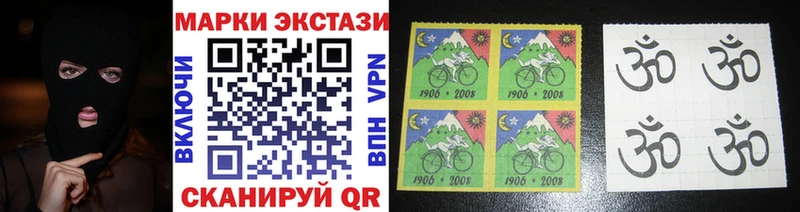 Марки N-bome 1,8мг Купить закладки Алзамай